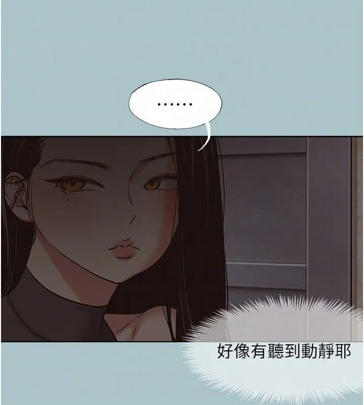 漫画《不要恋爱要打砲》第44话第82张图