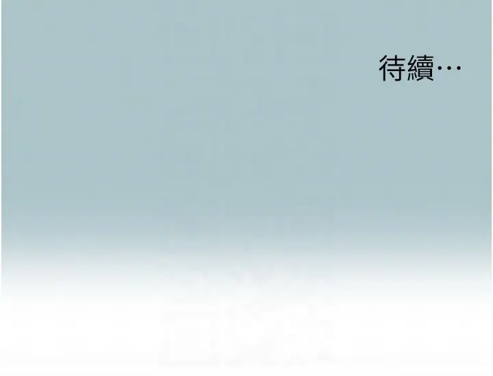 漫画《不要恋爱要打砲》第44话第95张图