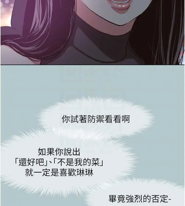 漫画《不要恋爱要打砲》第45话第23张图