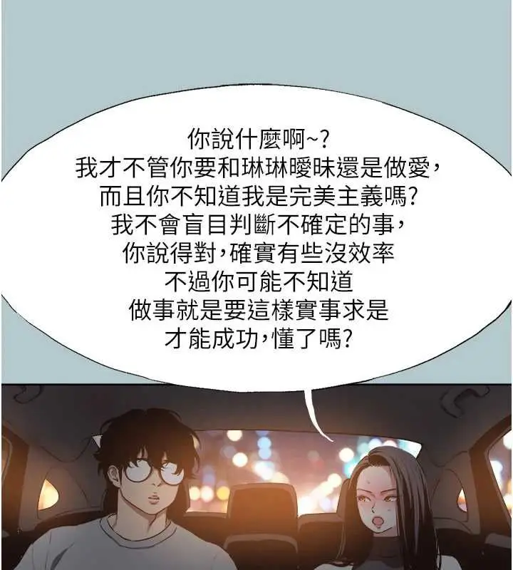 漫画《不要恋爱要打砲》第45话第40张图