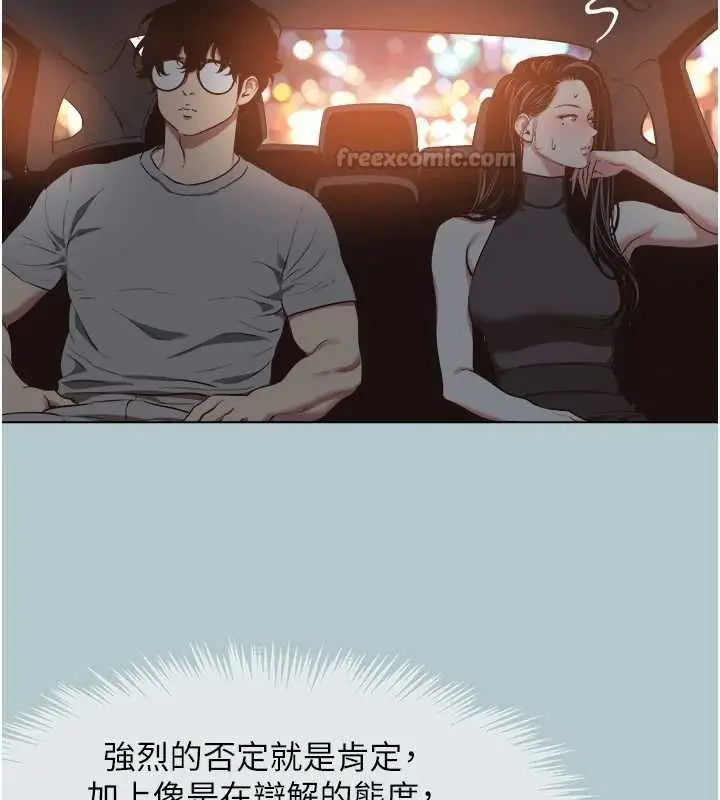 漫画《不要恋爱要打砲》第45话第45张图
