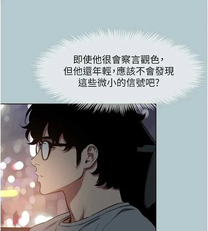 漫画《不要恋爱要打砲》第45话第48张图