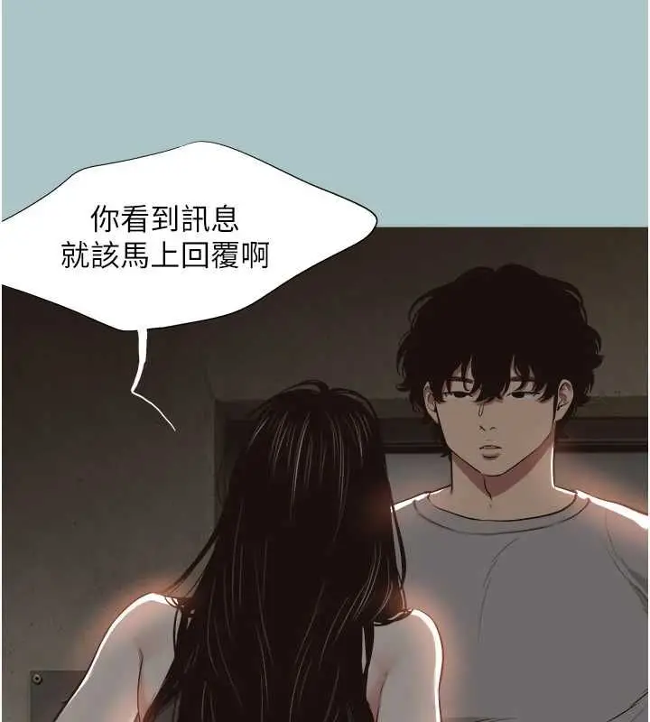 漫画《不要恋爱要打砲》第45话第5张图