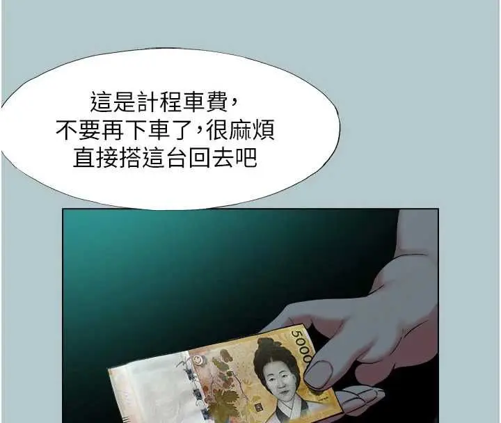 漫画《不要恋爱要打砲》第45话第51张图