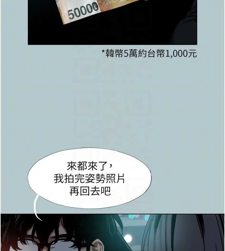 漫画《不要恋爱要打砲》第45话第52张图