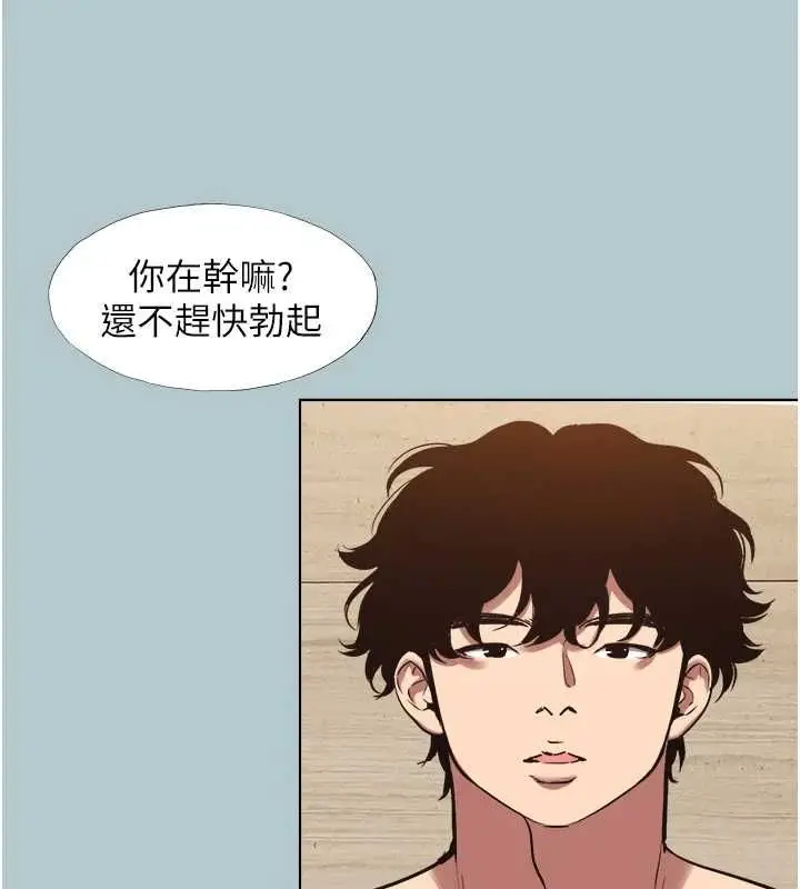 漫画《不要恋爱要打砲》第45话第74张图