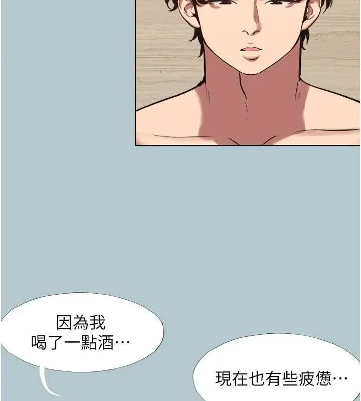 漫画《不要恋爱要打砲》第45话第76张图