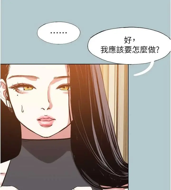 漫画《不要恋爱要打砲》第45话第82张图