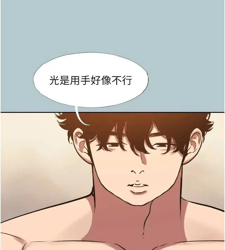 漫画《不要恋爱要打砲》第45话第98张图