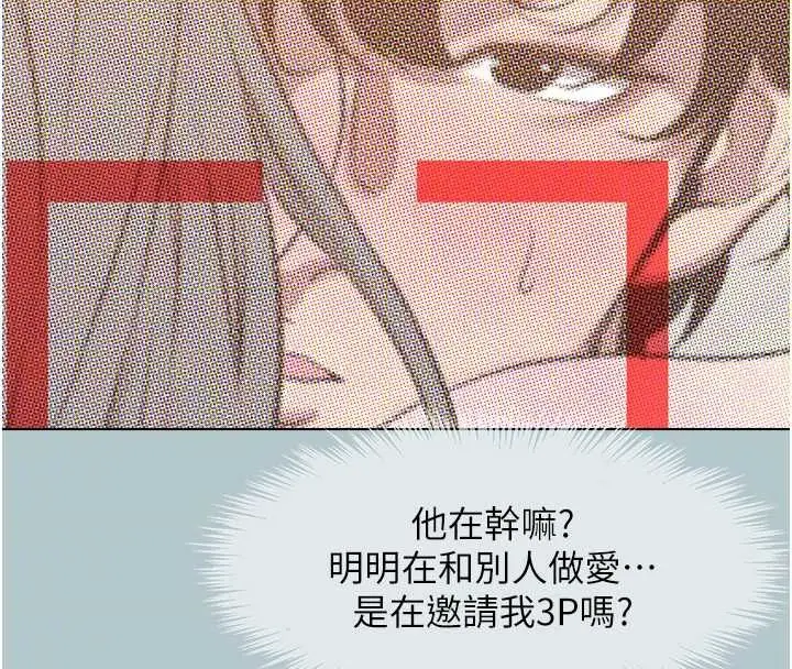 漫画《不要恋爱要打砲》第46话第112张图