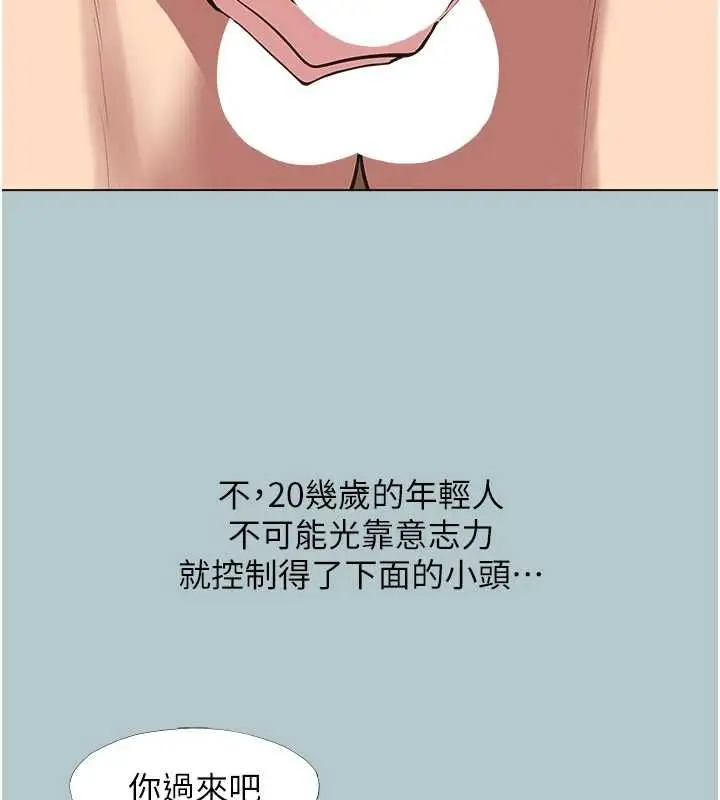 漫画《不要恋爱要打砲》第46话第12张图