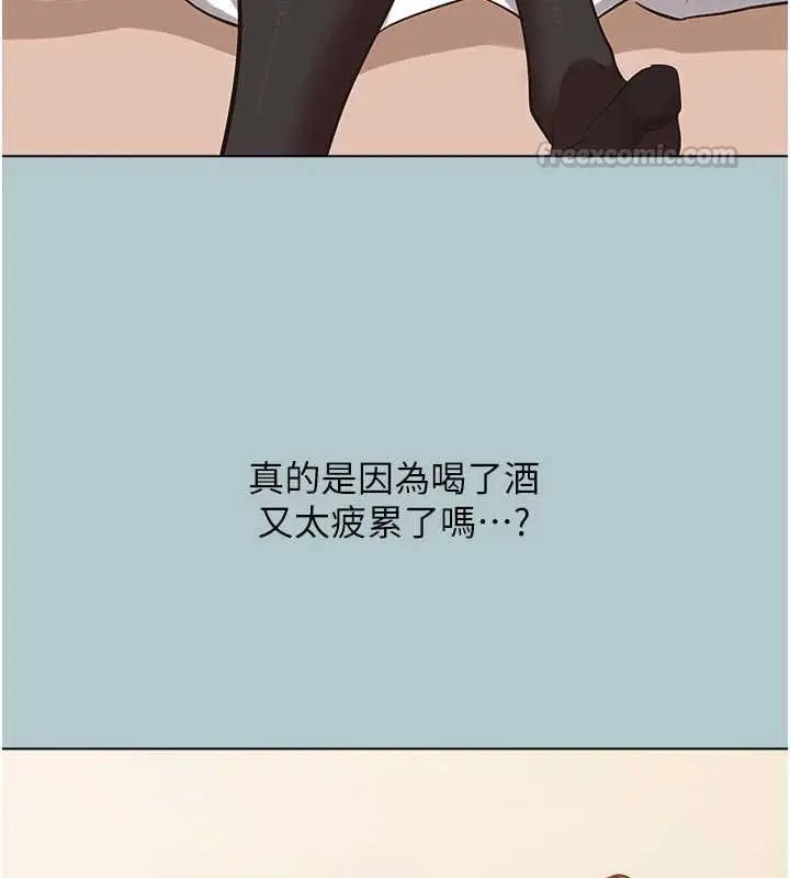 漫画《不要恋爱要打砲》第46话第15张图