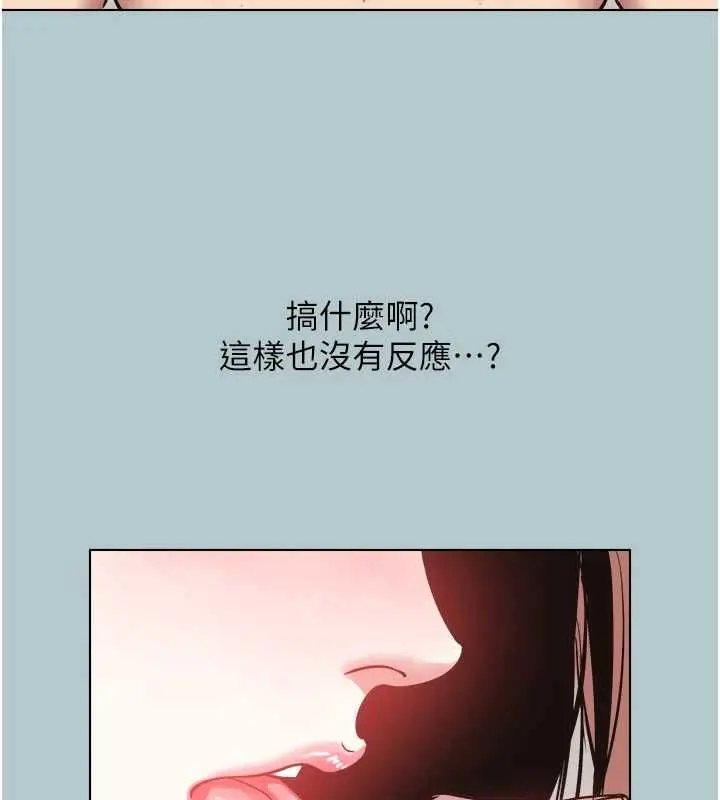 漫画《不要恋爱要打砲》第46话第28张图