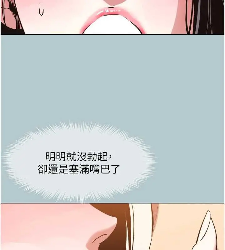 漫画《不要恋爱要打砲》第46话第37张图