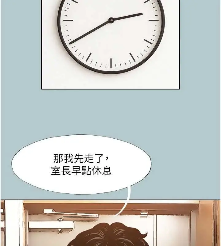 漫画《不要恋爱要打砲》第46话第53张图