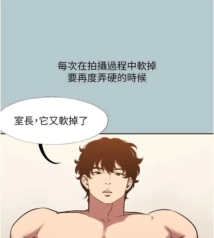 漫画《不要恋爱要打砲》第46话第66张图