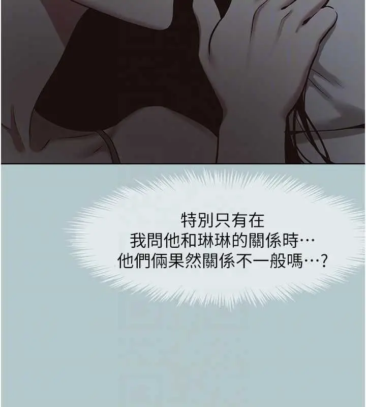 漫画《不要恋爱要打砲》第46话第78张图