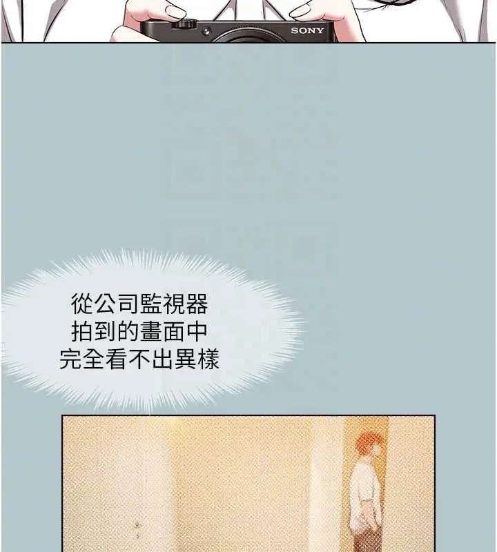 漫画《不要恋爱要打砲》第46话第97张图