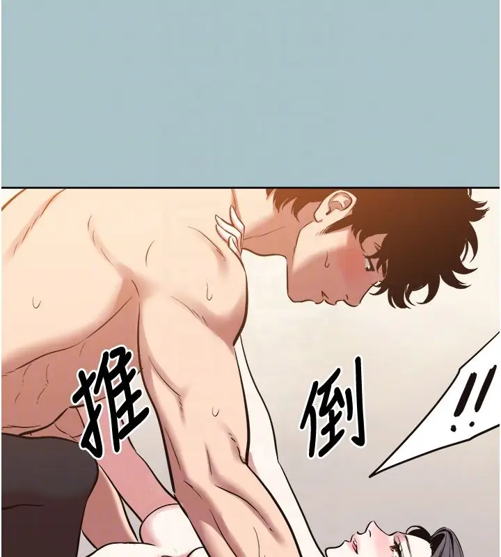 漫画《不要恋爱要打砲》第47话第104张图