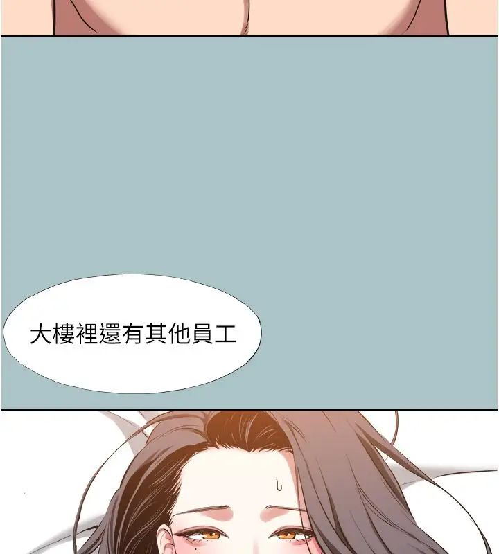 漫画《不要恋爱要打砲》第47话第108张图