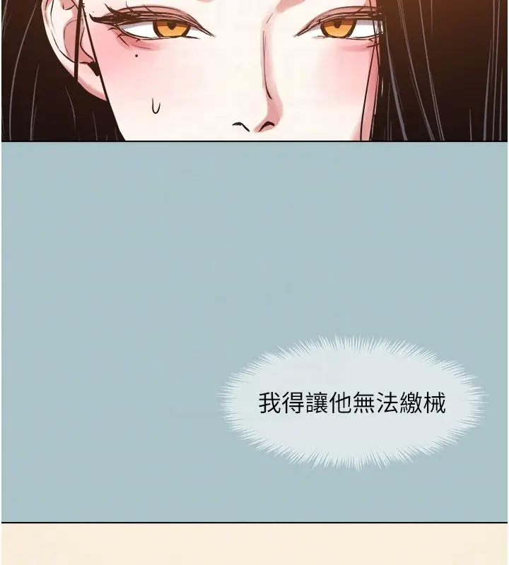 漫画《不要恋爱要打砲》第47话第20张图