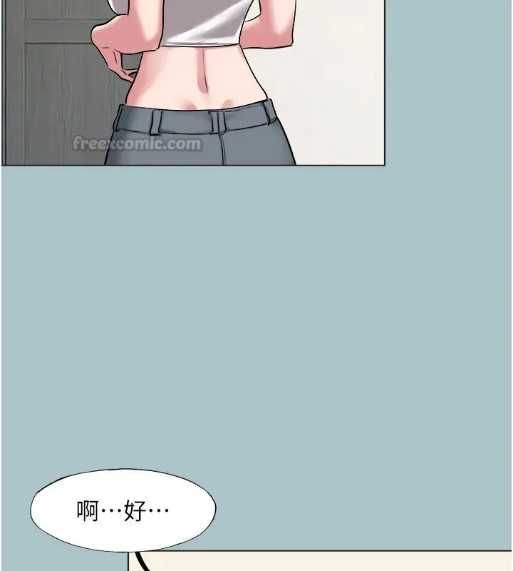 漫画《不要恋爱要打砲》第47话第45张图