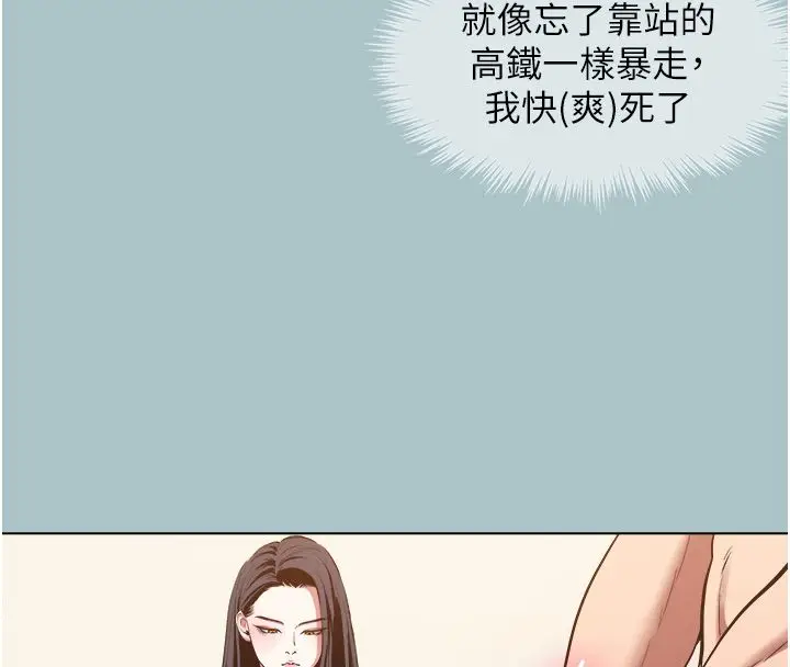 漫画《不要恋爱要打砲》第47话第6张图
