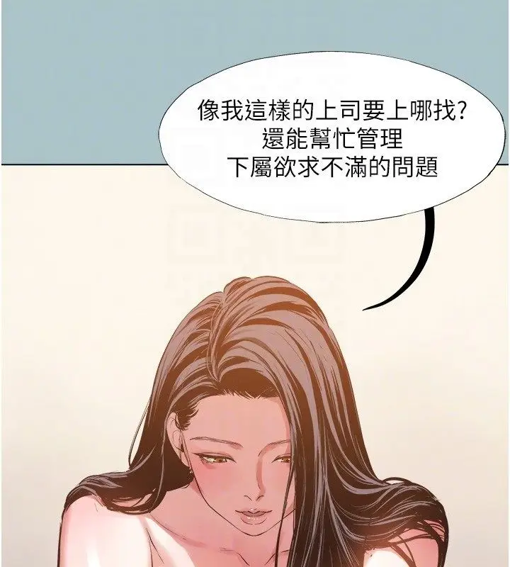 漫画《不要恋爱要打砲》第47话第77张图