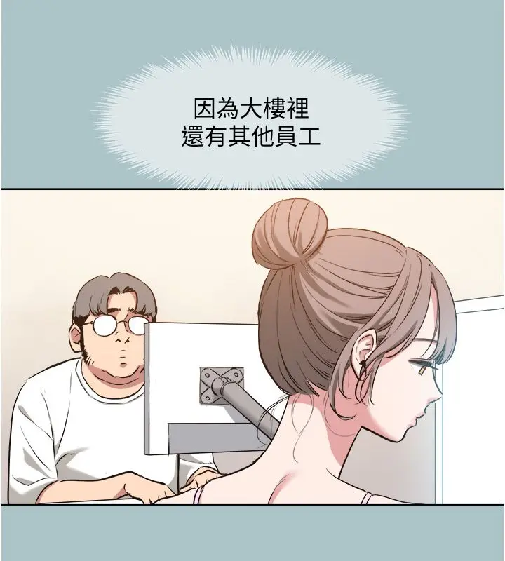漫画《不要恋爱要打砲》第47话第95张图