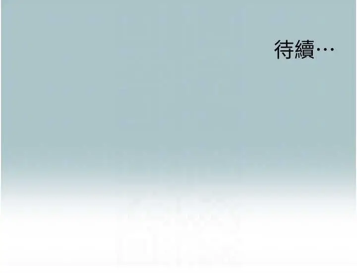 漫画《不要恋爱要打砲》第48话第111张图
