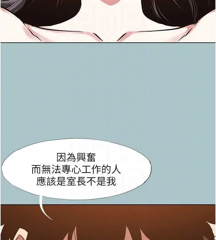 漫画《不要恋爱要打砲》第48话第17张图