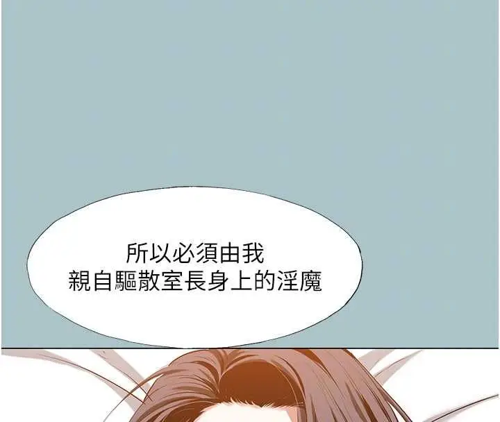 漫画《不要恋爱要打砲》第48话第20张图
