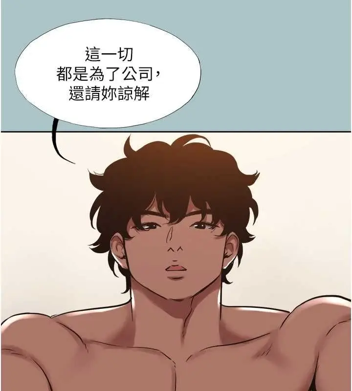 漫画《不要恋爱要打砲》第48话第22张图