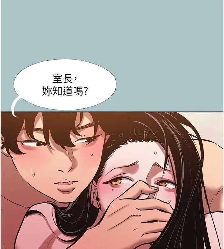 漫画《不要恋爱要打砲》第48话第68张图