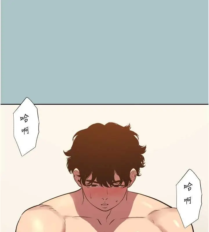 漫画《不要恋爱要打砲》第48话第86张图