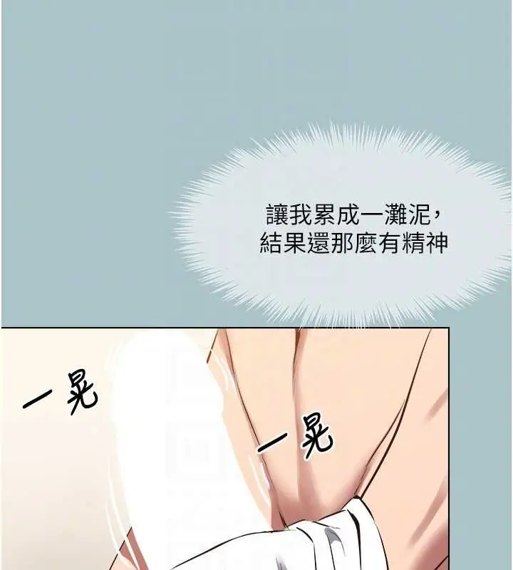 漫画《不要恋爱要打砲》第48话第97张图
