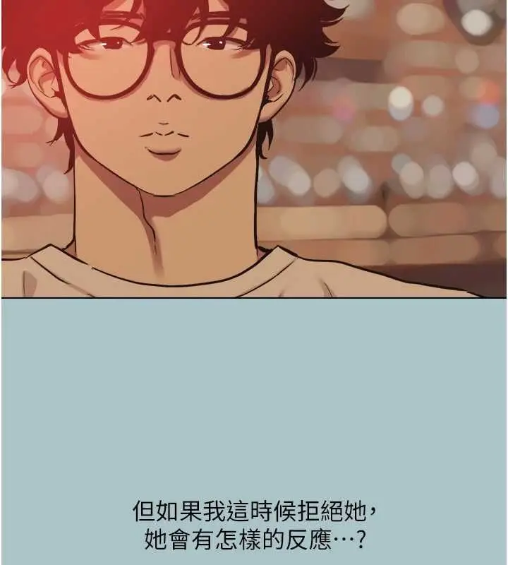漫画《不要恋爱要打砲》第49话第101张图