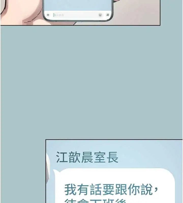 漫画《不要恋爱要打砲》第49话第41张图