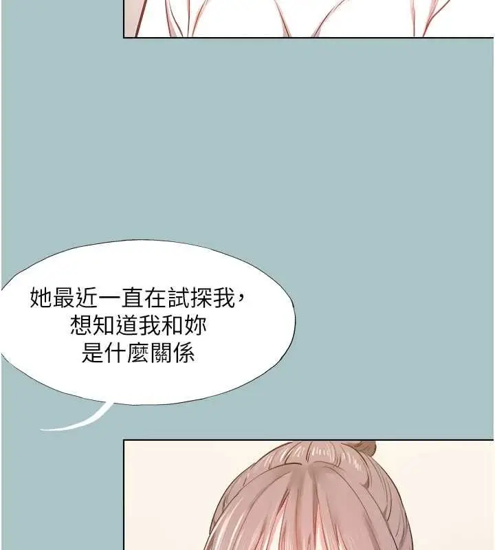 漫画《不要恋爱要打砲》第49话第49张图