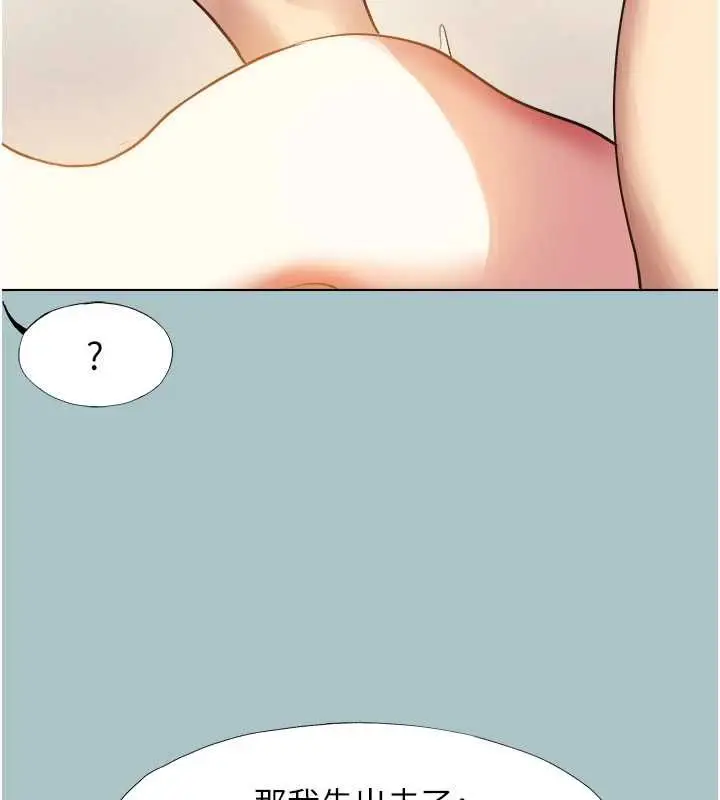漫画《不要恋爱要打砲》第49话第5张图