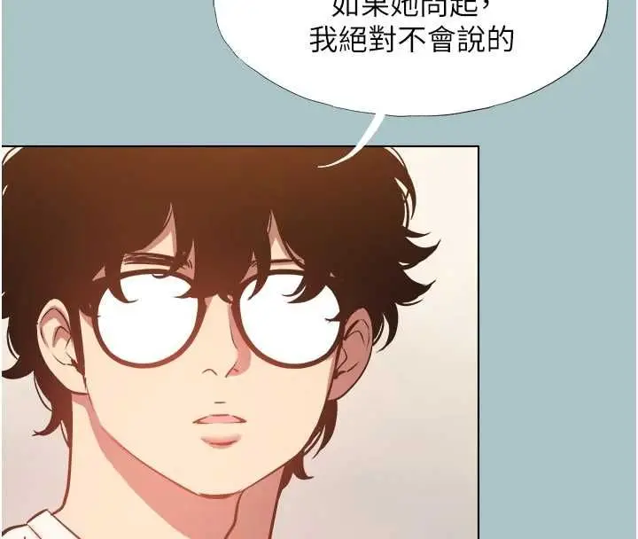 漫画《不要恋爱要打砲》第49话第51张图