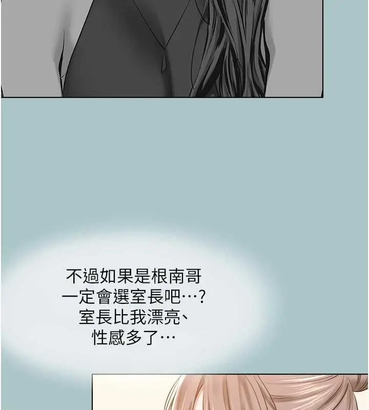 漫画《不要恋爱要打砲》第49话第64张图