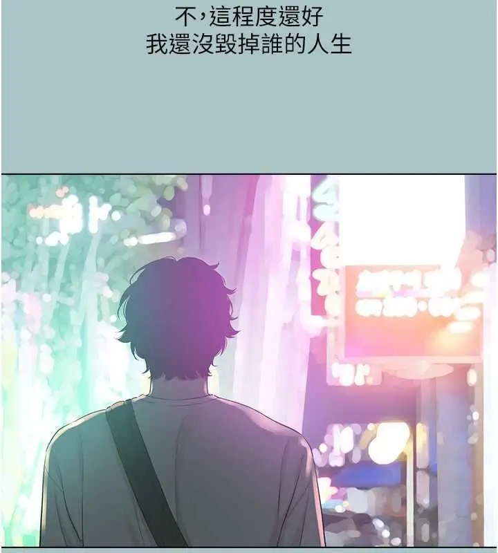 漫画《不要恋爱要打砲》第49话第77张图