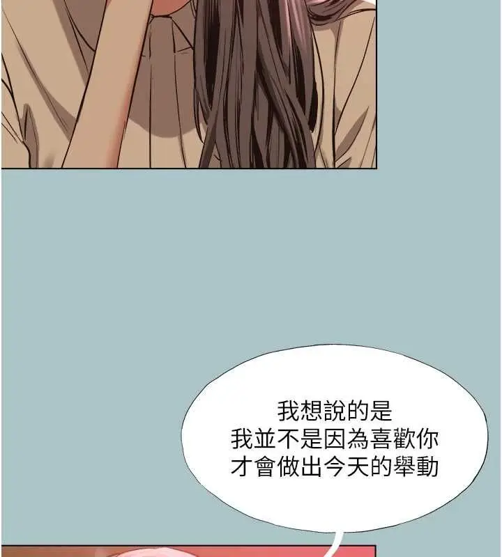 漫画《不要恋爱要打砲》第49话第84张图
