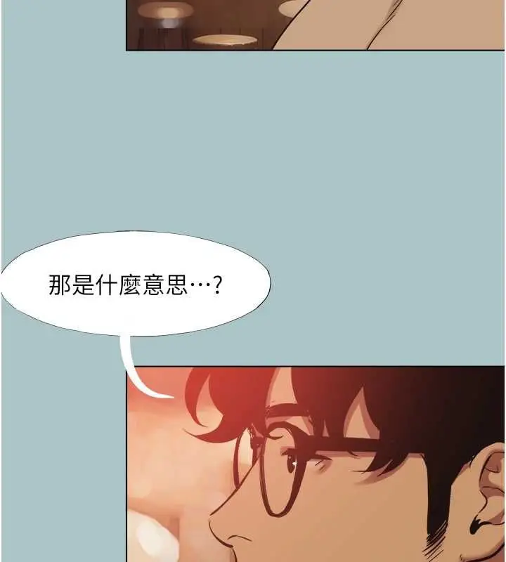 漫画《不要恋爱要打砲》第49话第93张图