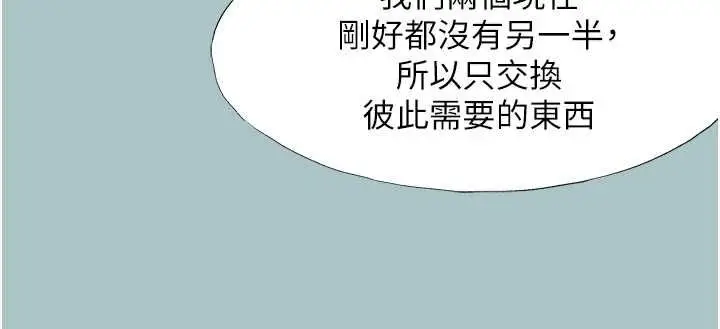 漫画《不要恋爱要打砲》第50话第10张图
