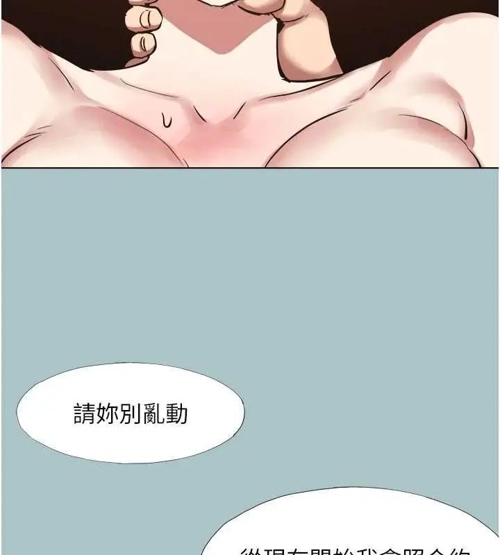 漫画《不要恋爱要打砲》第50话第100张图