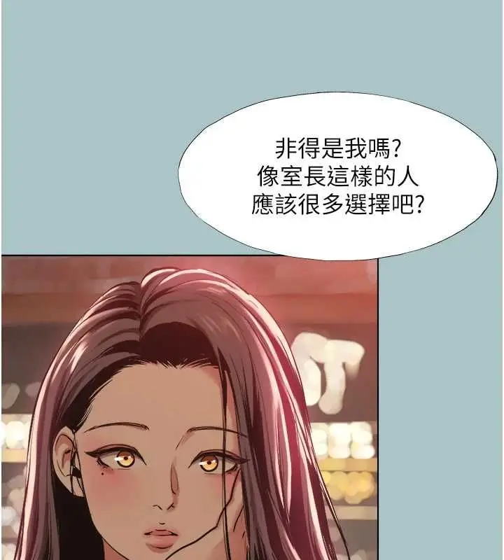 漫画《不要恋爱要打砲》第50话第11张图