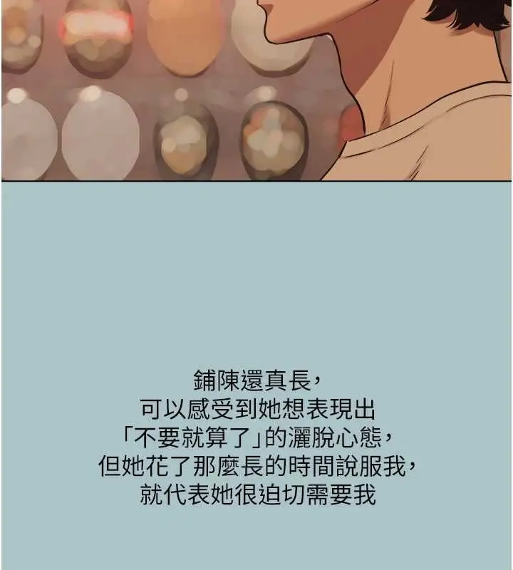 漫画《不要恋爱要打砲》第50话第22张图