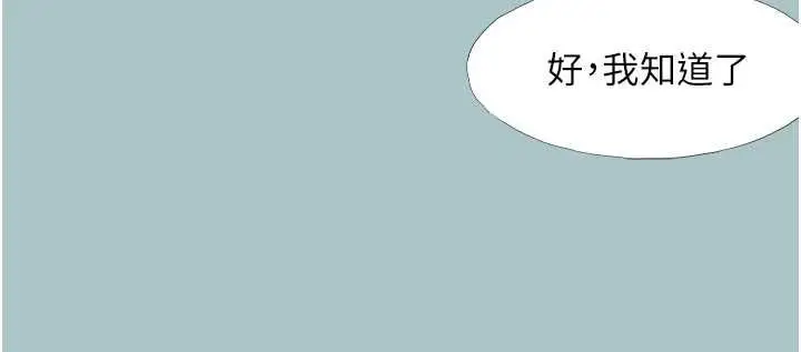 漫画《不要恋爱要打砲》第50话第32张图